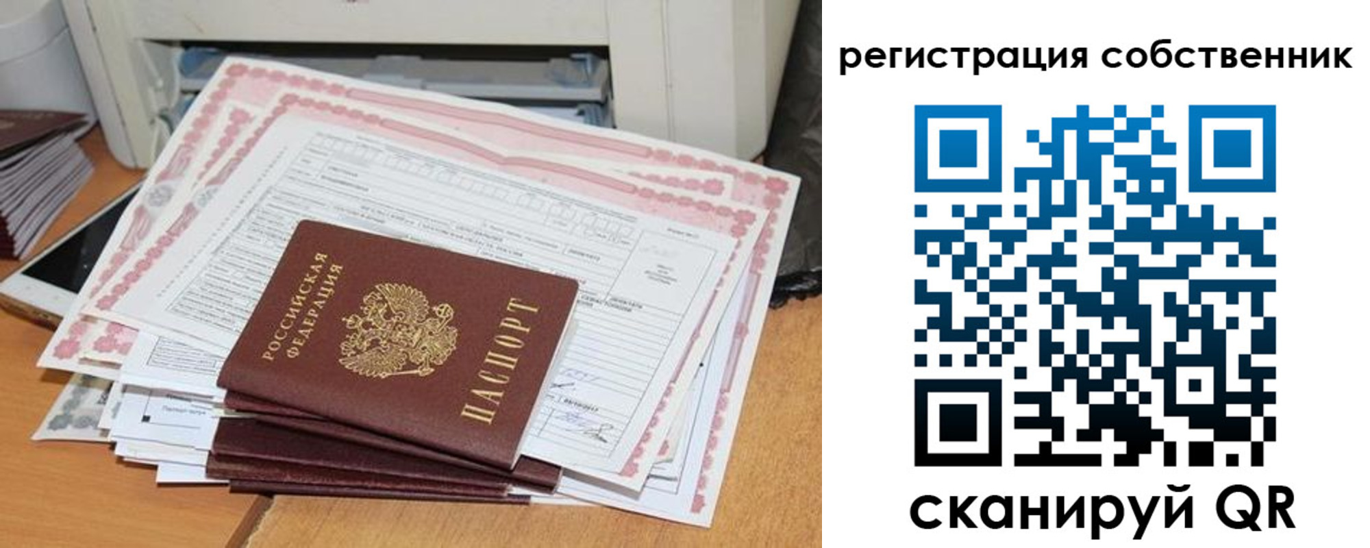 временная регистрация в Заречном