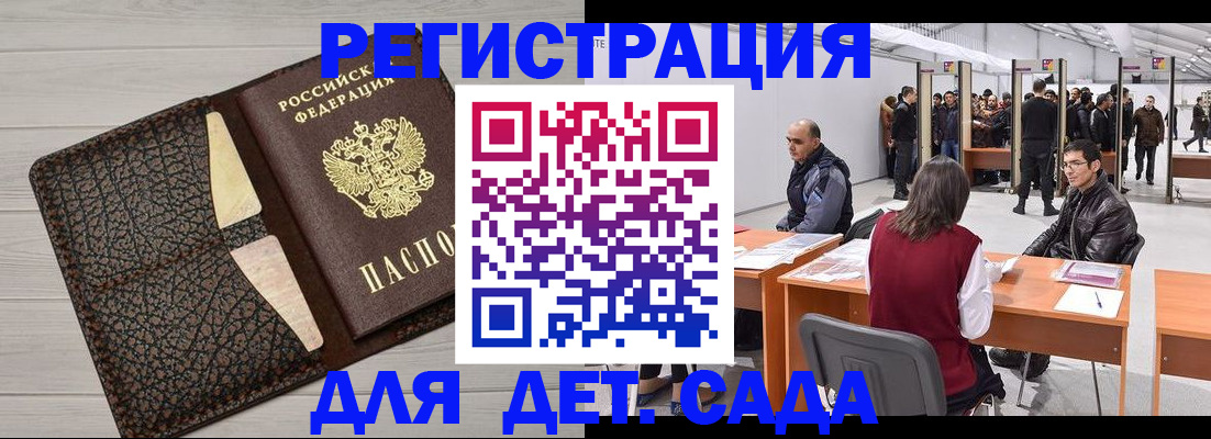 временная регистрация госуслуги в Заречном