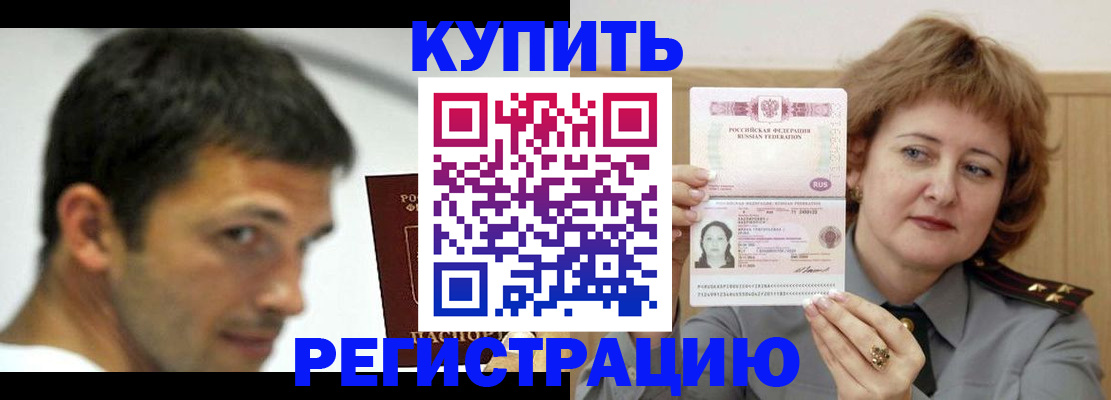 регистрация в Заречном