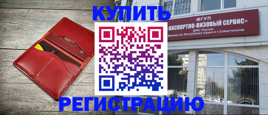 временная регистрация собственник в Заречном