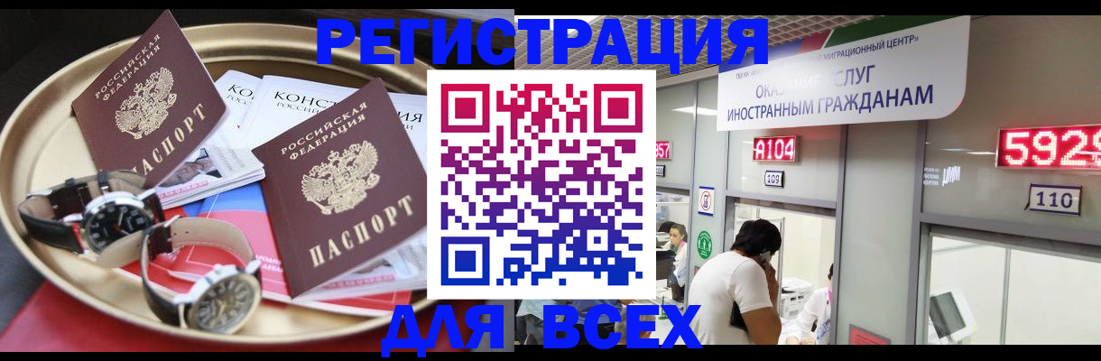 временная прописка в Заречном