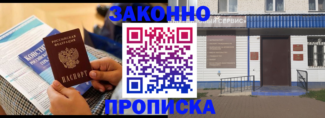временная регистрация 2025 в Заречном